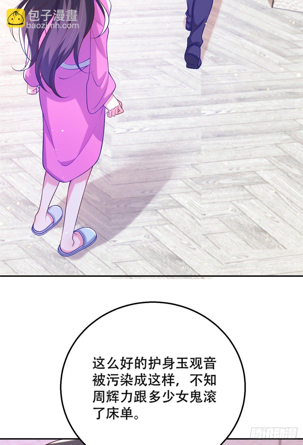 41 未婚夫？