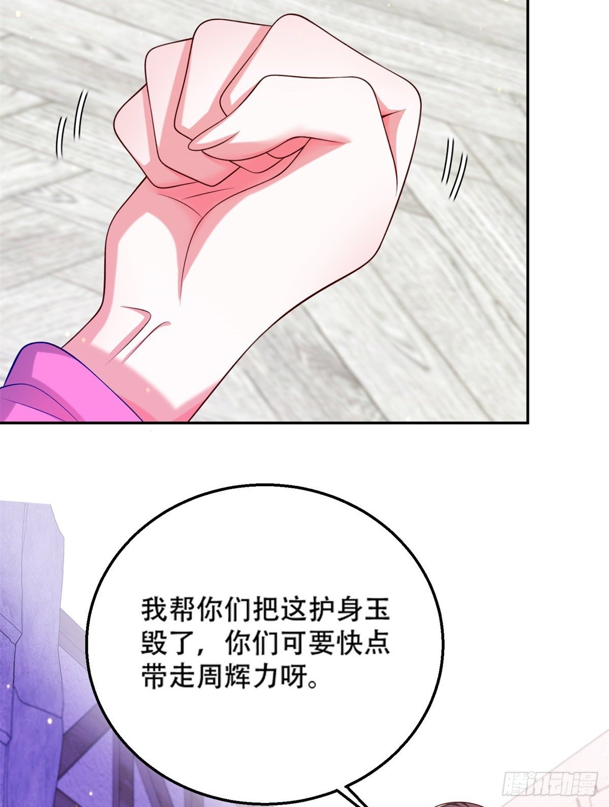41 未婚夫？