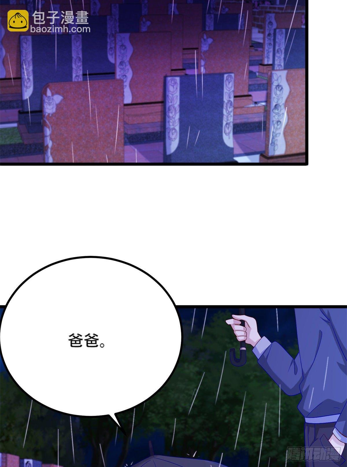 41 未婚夫？