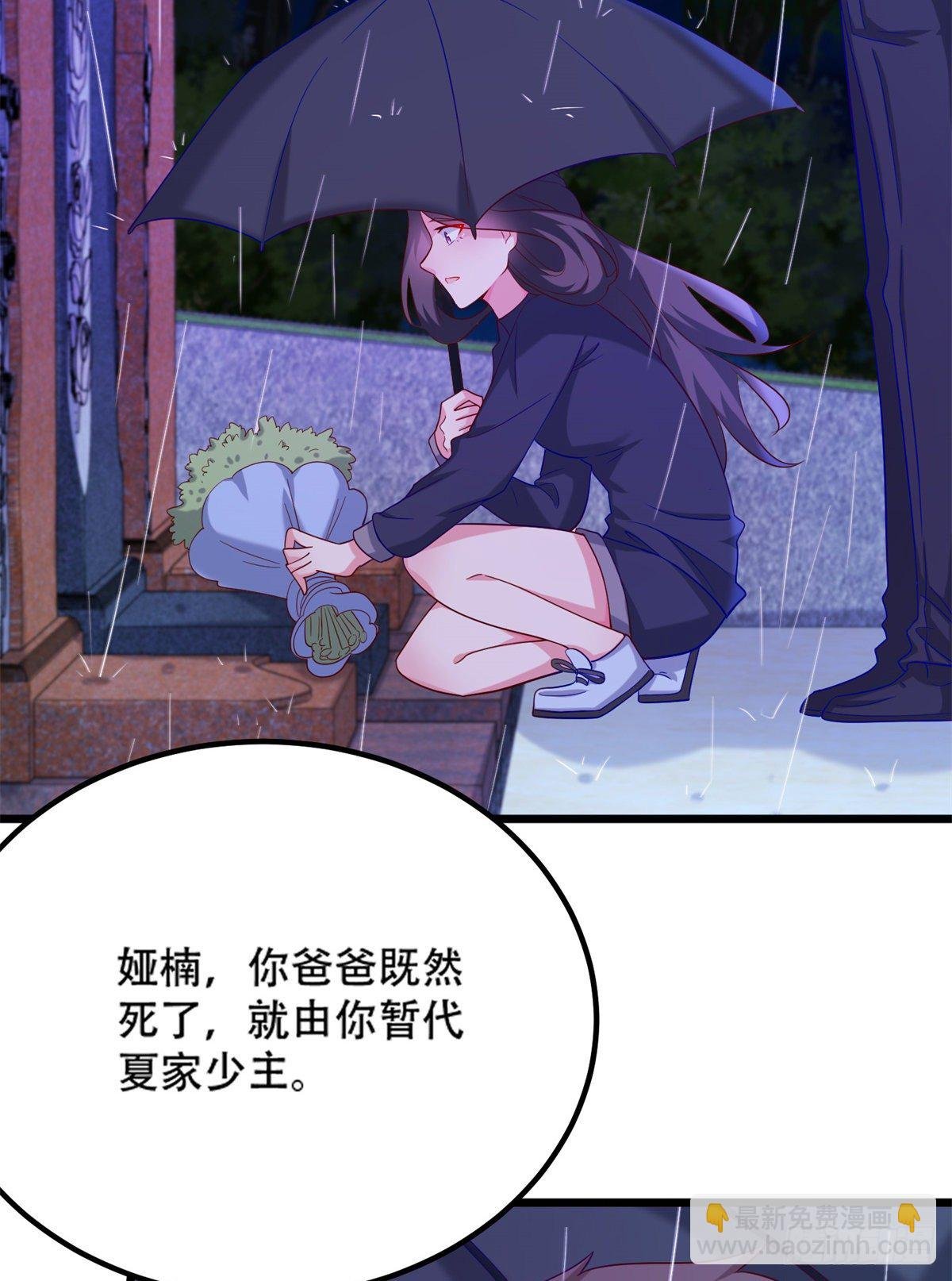 41 未婚夫？