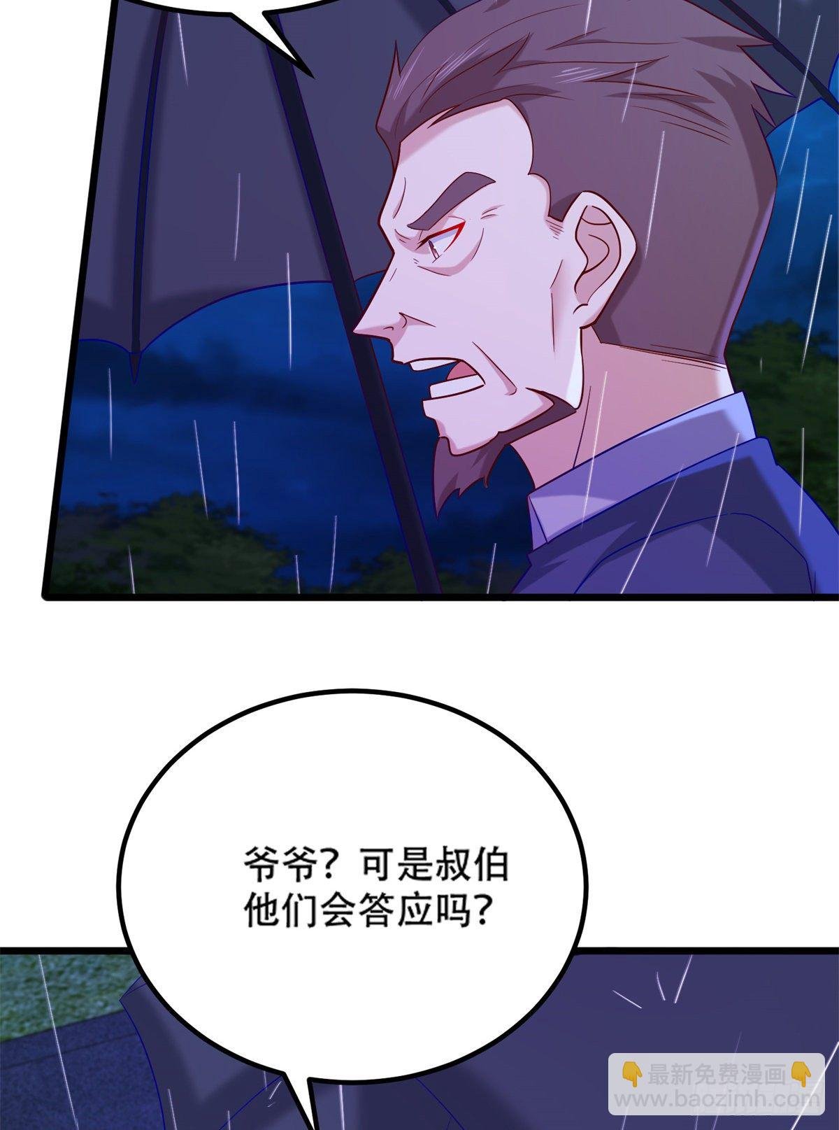 41 未婚夫？