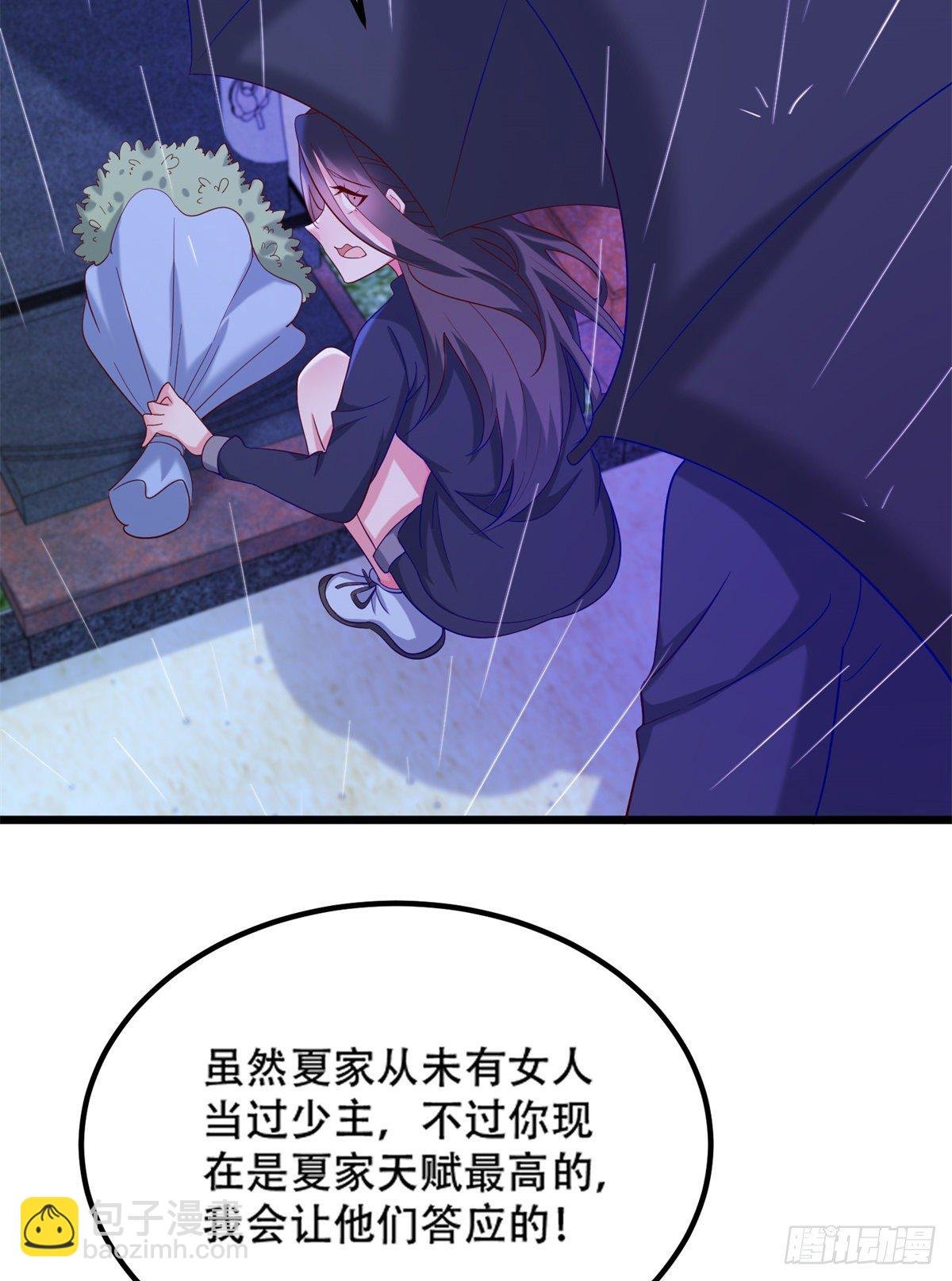 41 未婚夫？