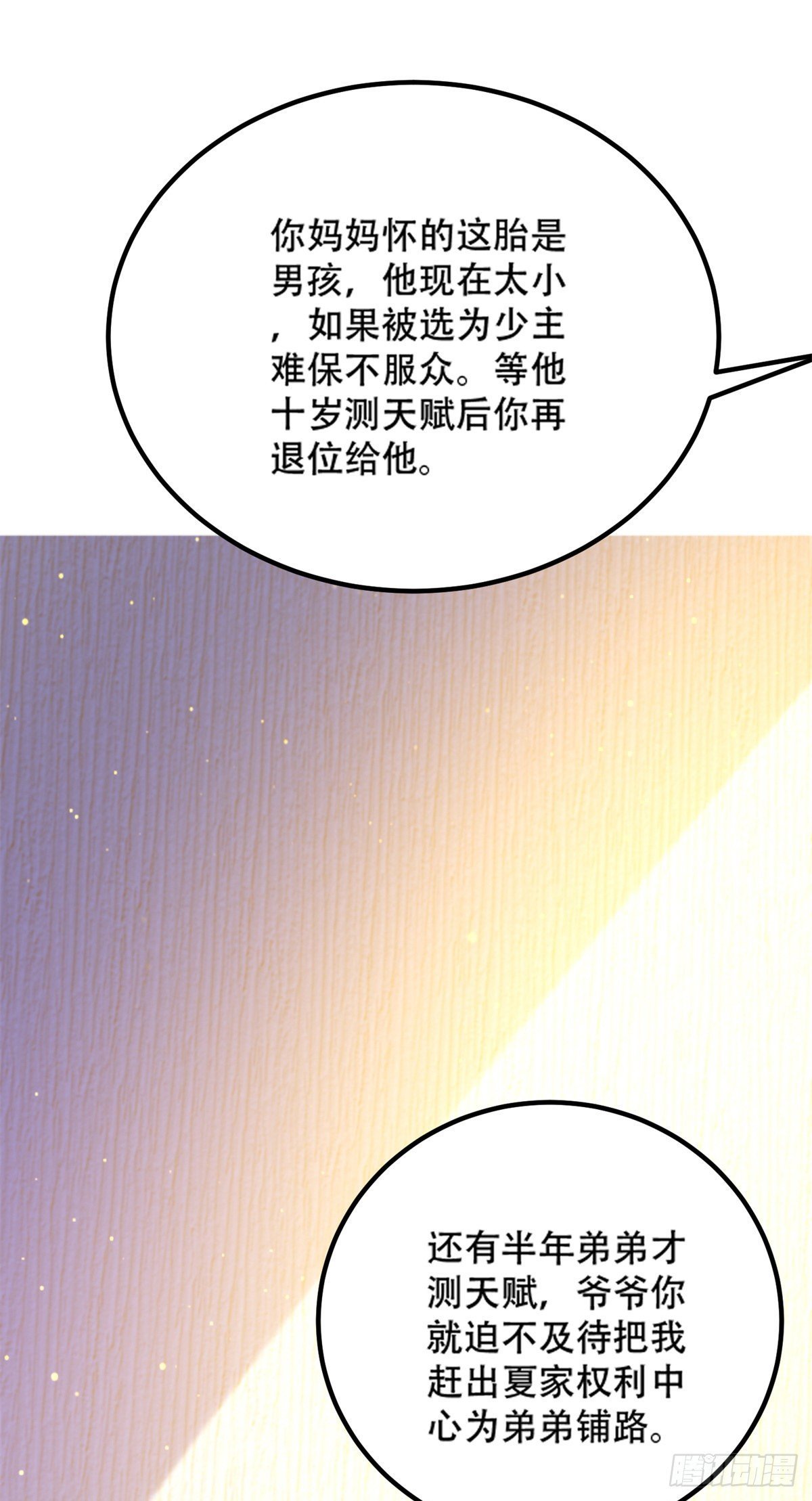 41 未婚夫？