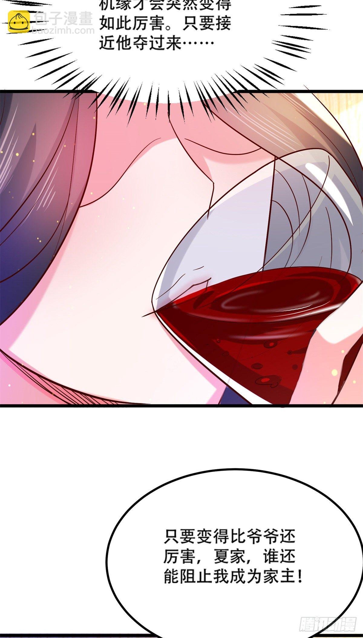 41 未婚夫？
