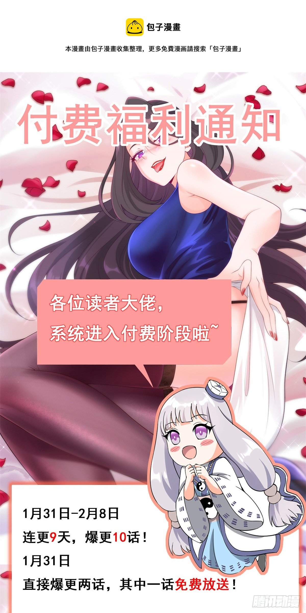 公告
