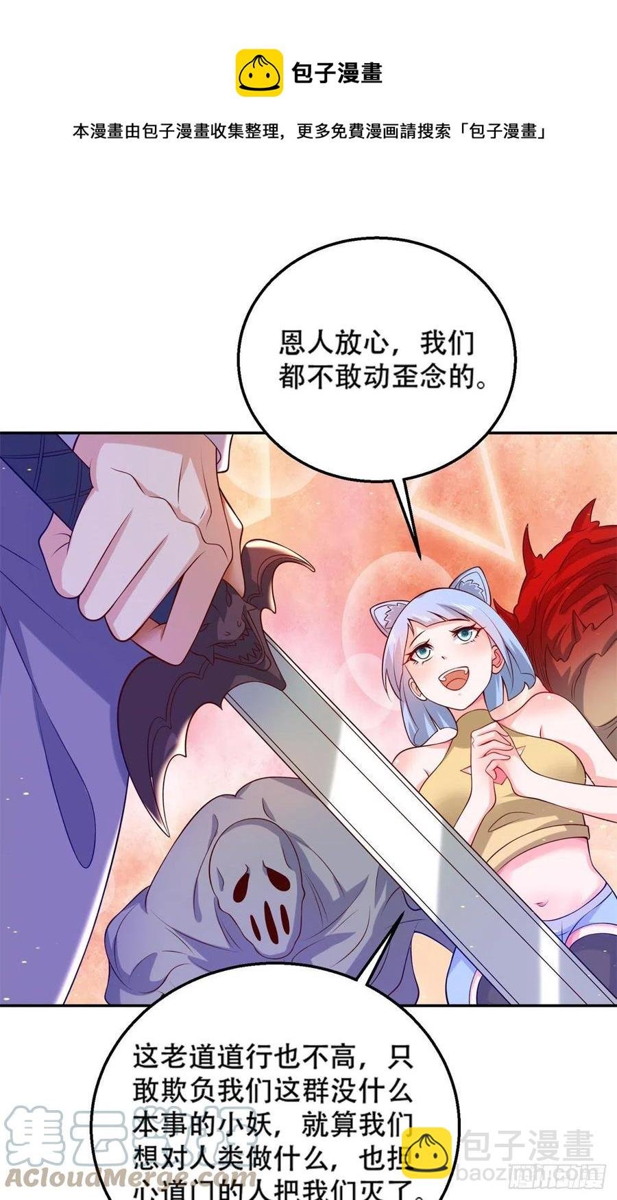 44 终有离别时