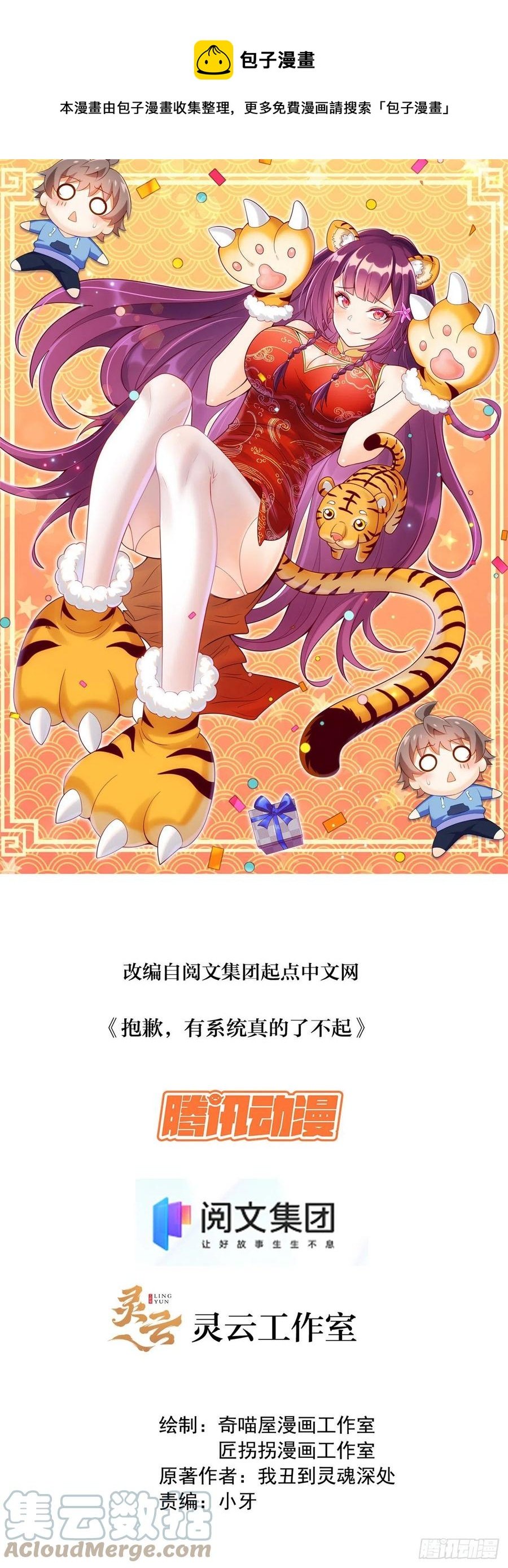 46 街头纠缠