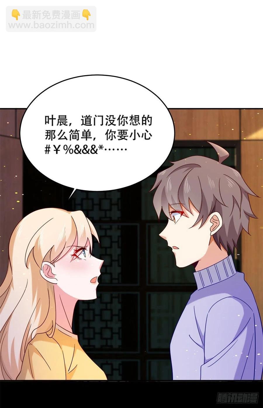 46 街头纠缠