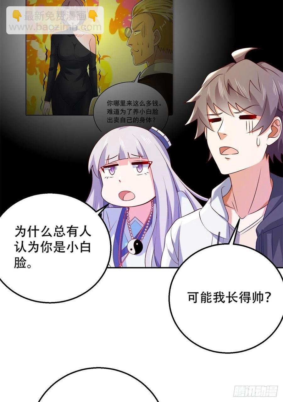 46 街头纠缠