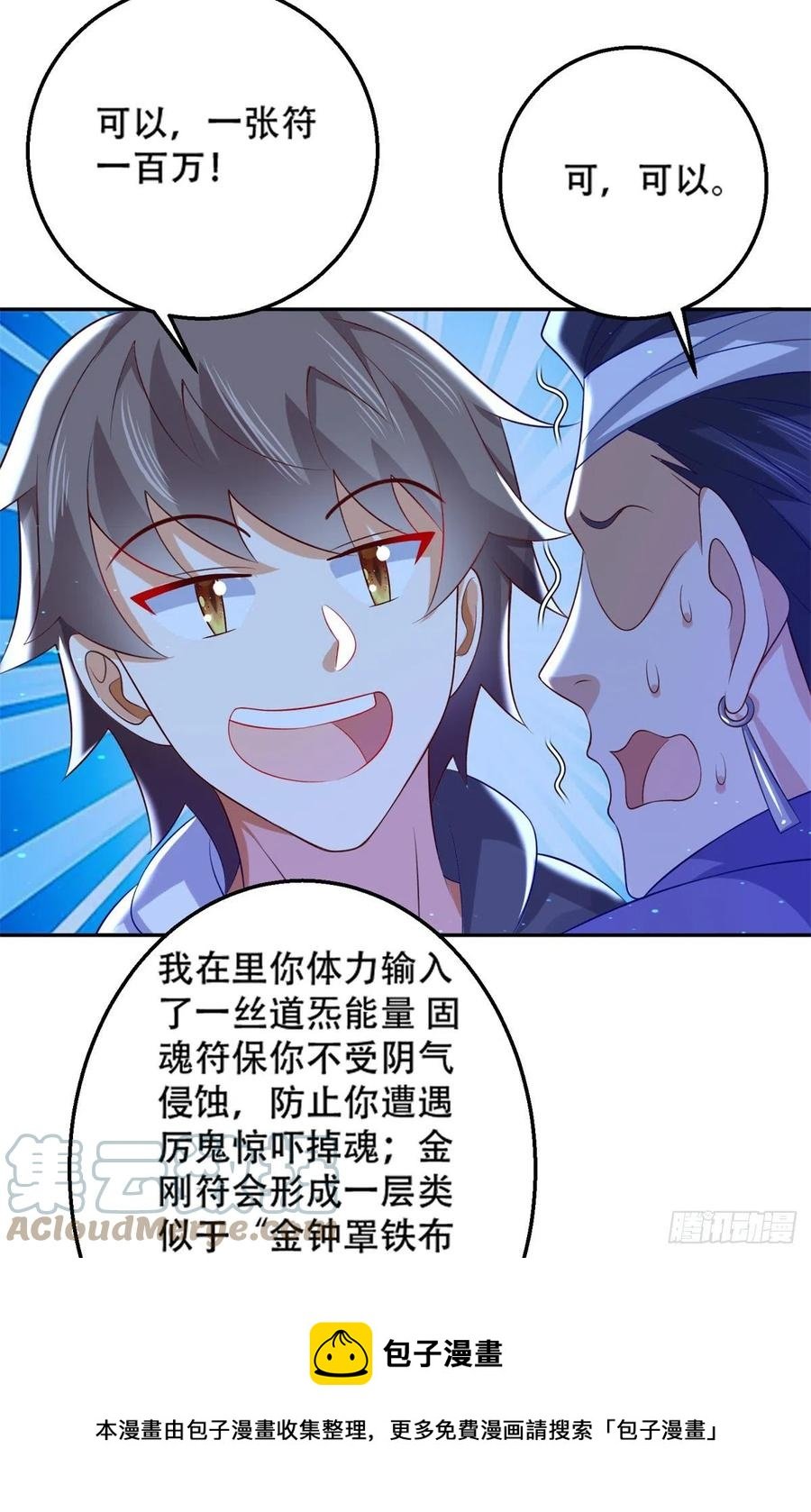 48 那种关系