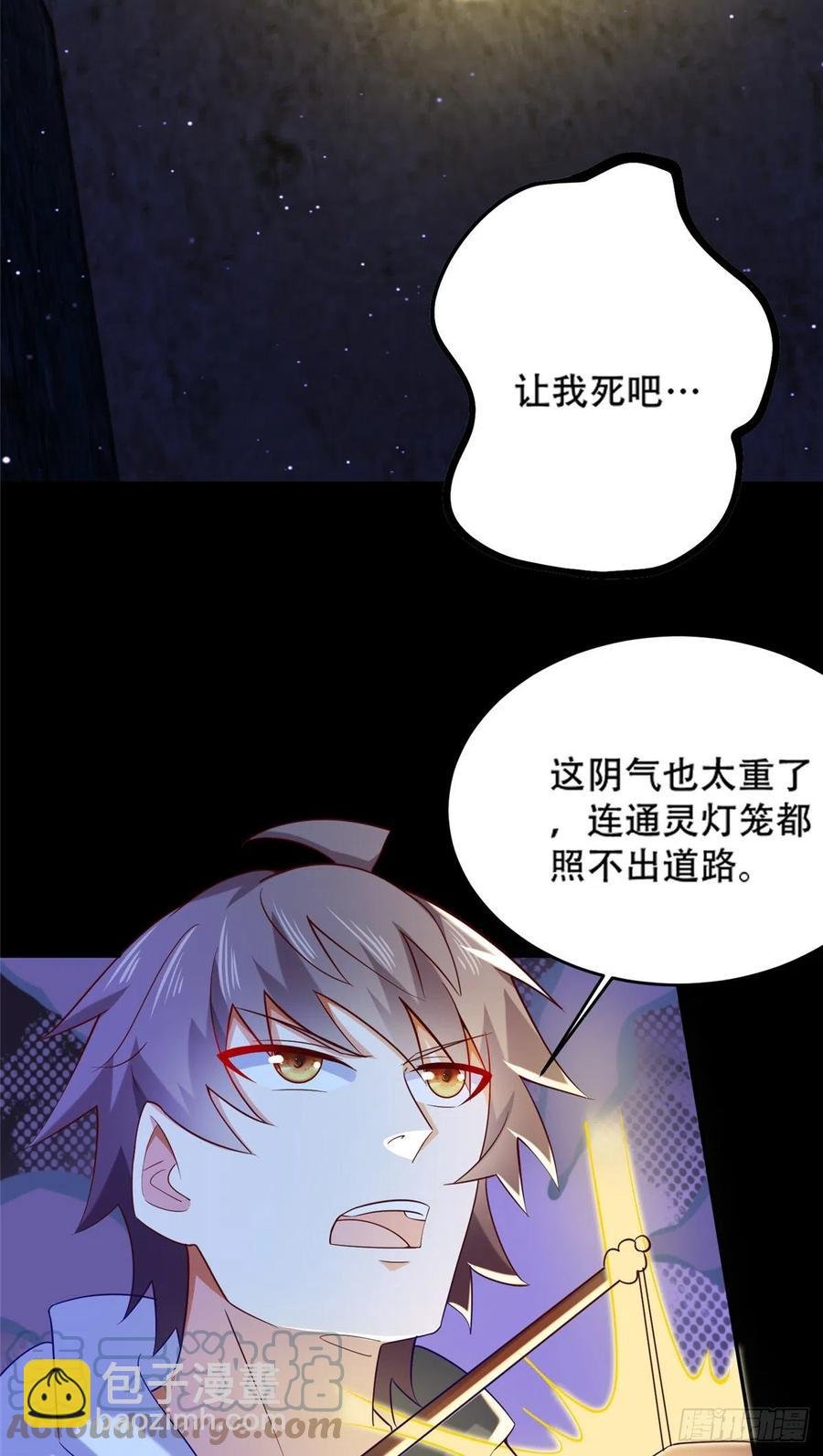 49 啊，我的眼睛