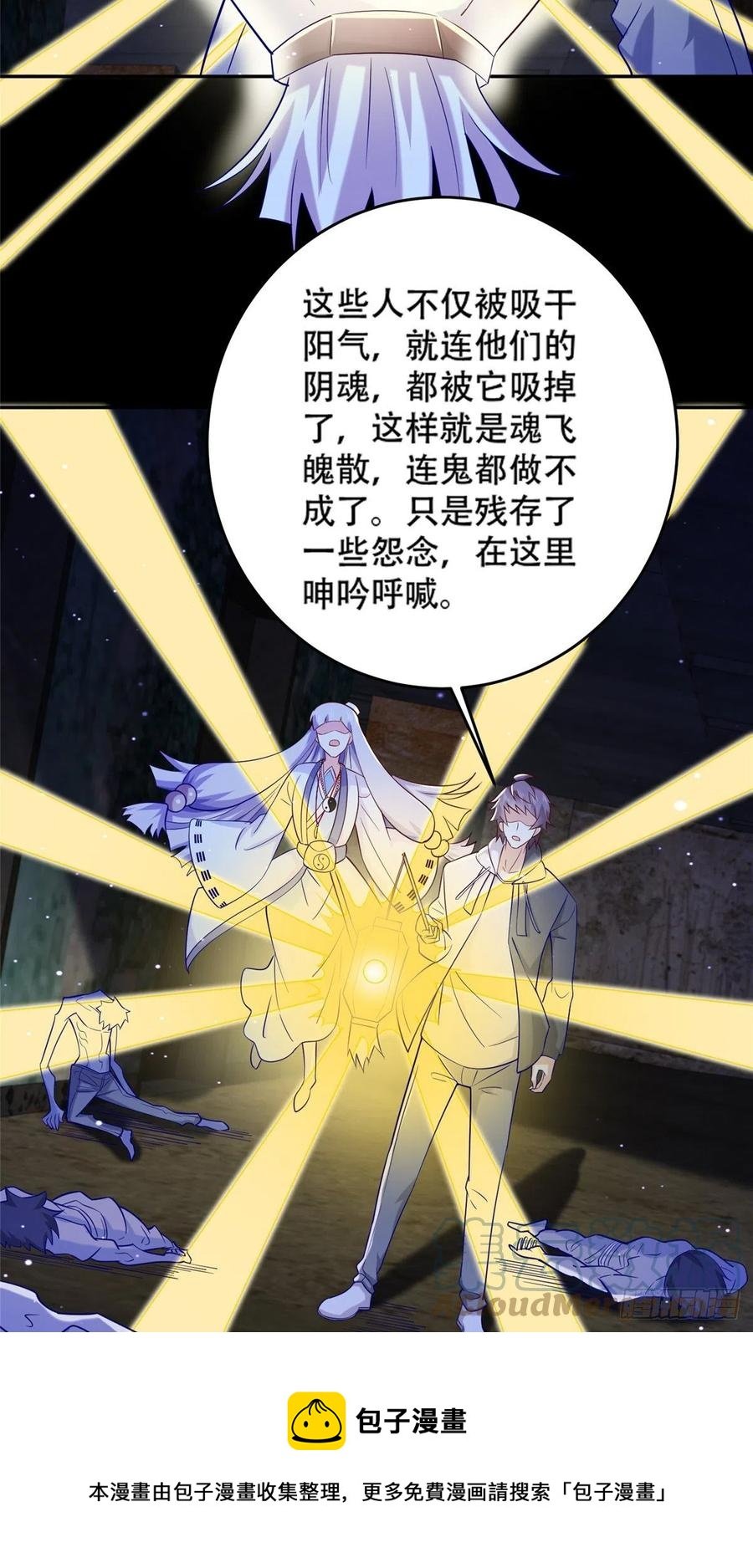 49 啊，我的眼睛