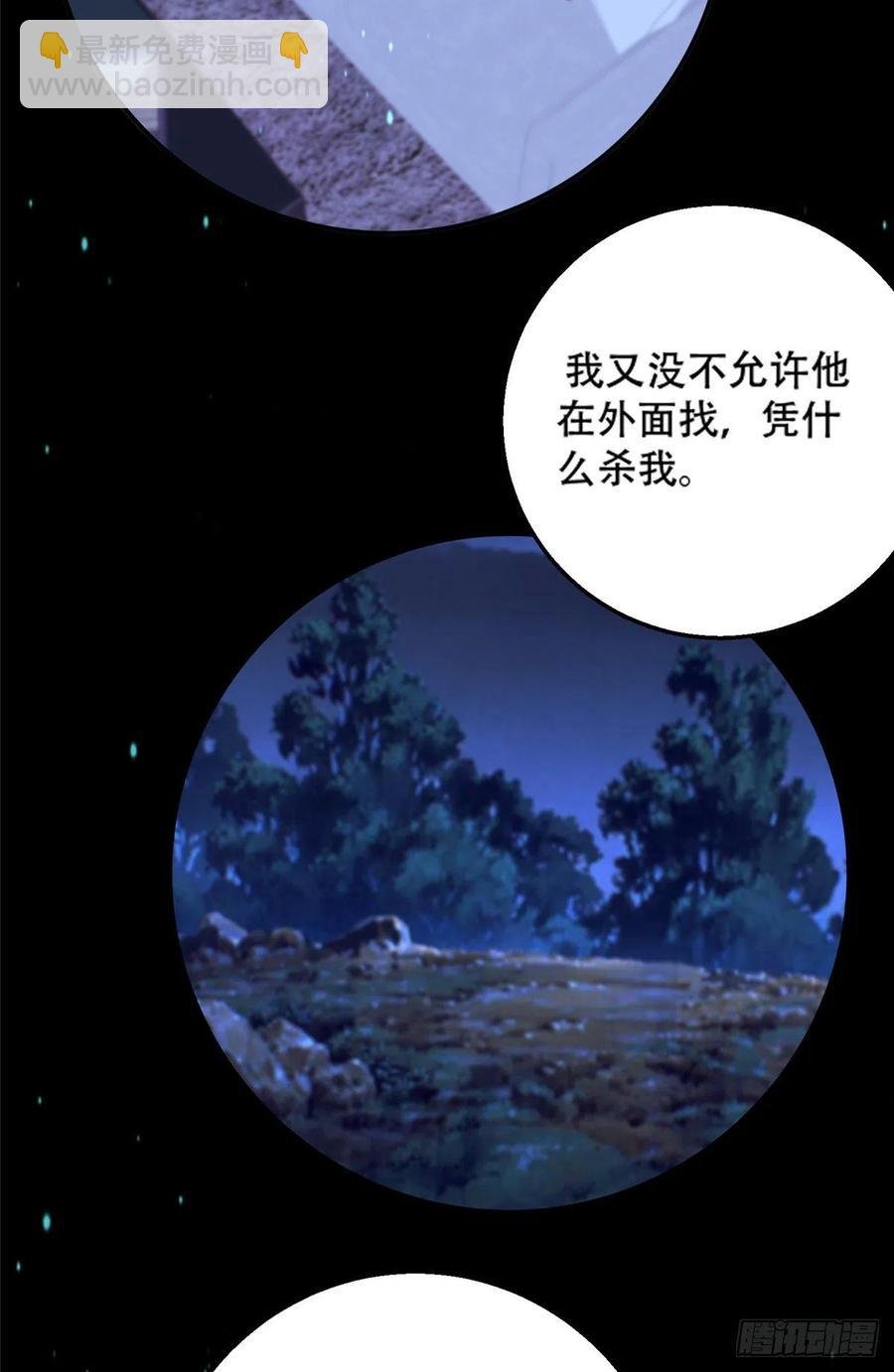 49 啊，我的眼睛