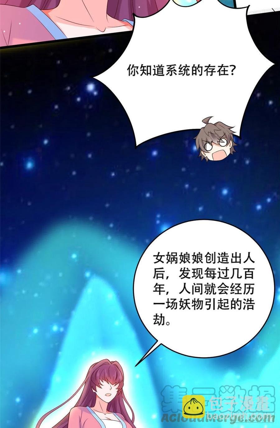 51 系统的过去
