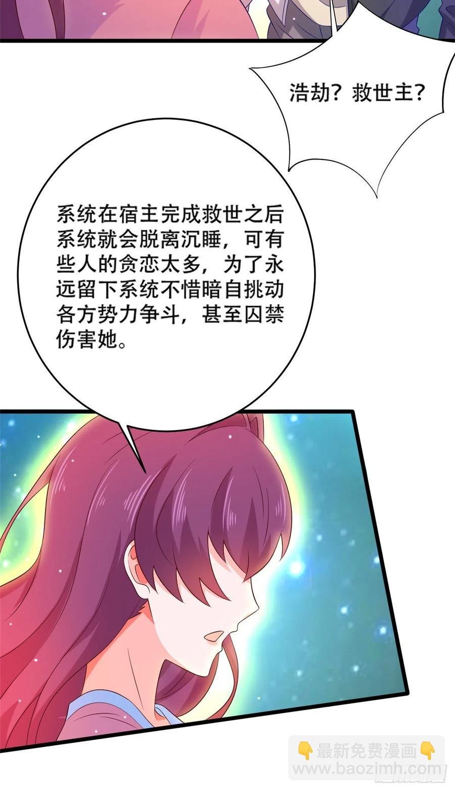 51 系统的过去