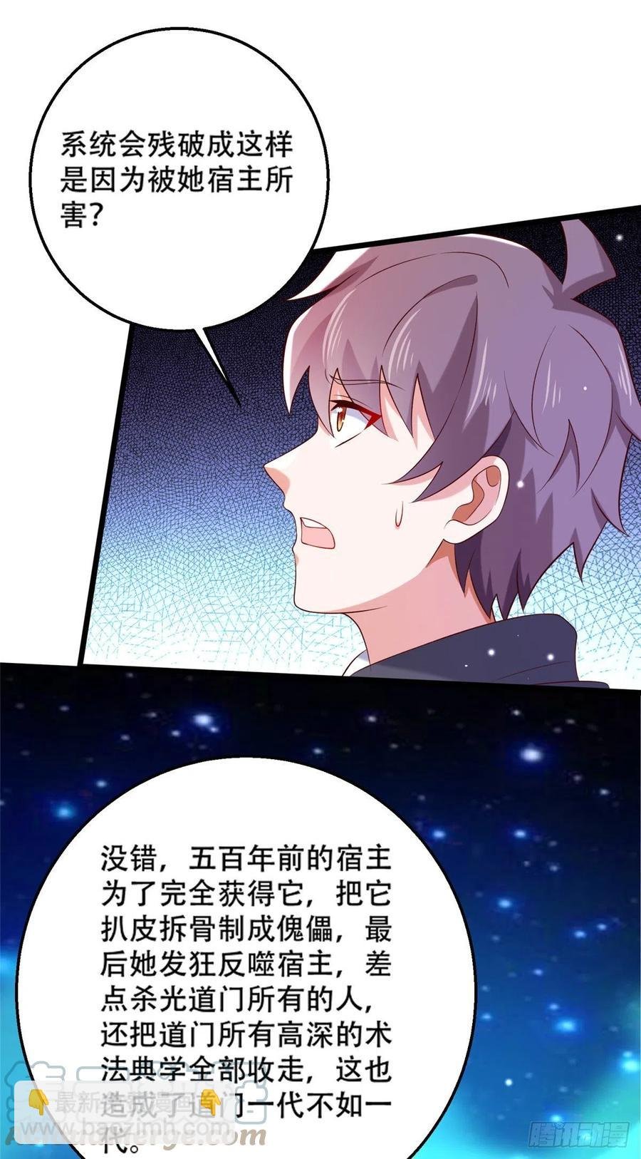 51 系统的过去
