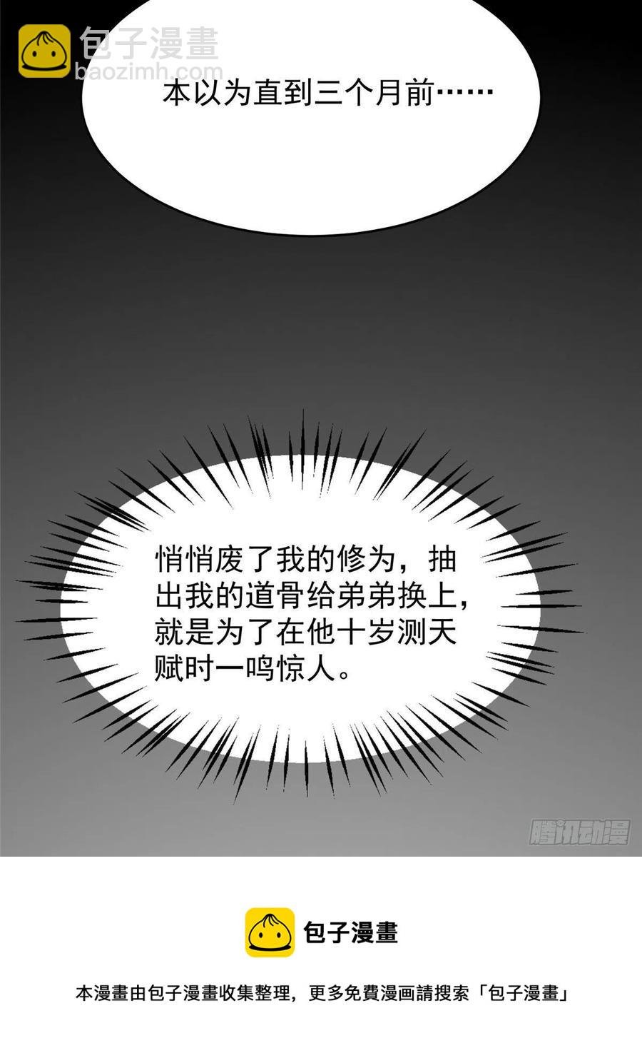 52 窒息的拥抱