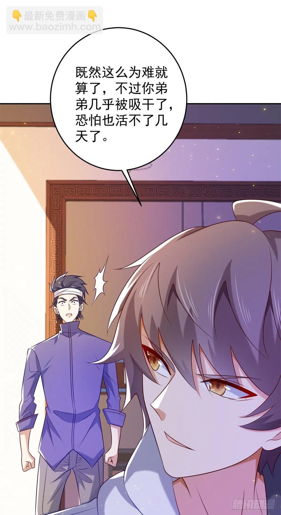 53 不死树