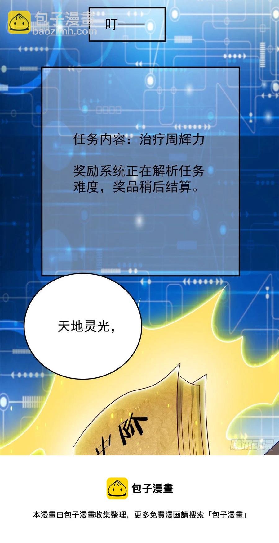 53 不死树