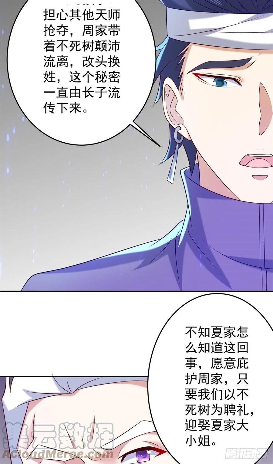 53 不死树
