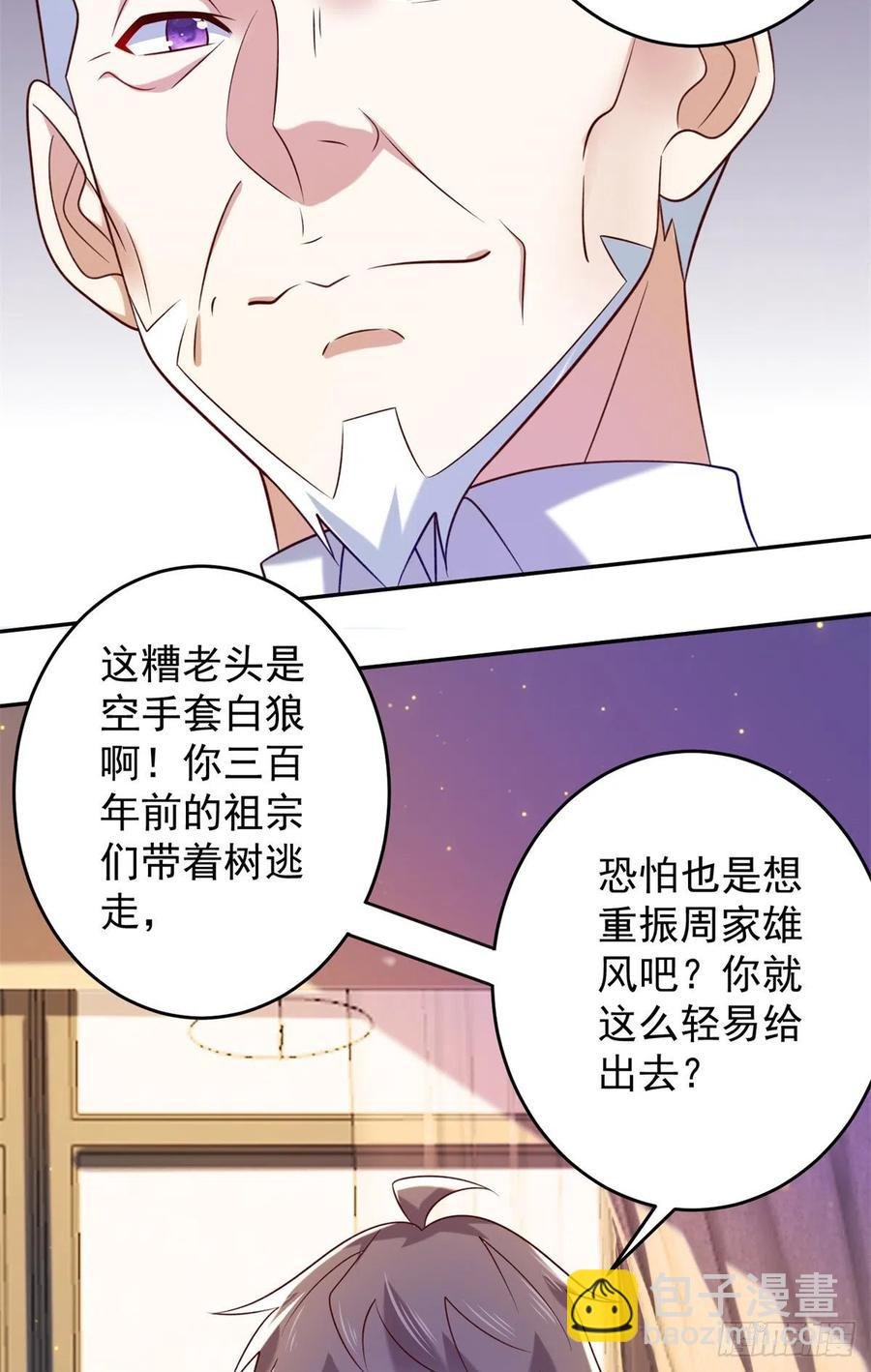 53 不死树