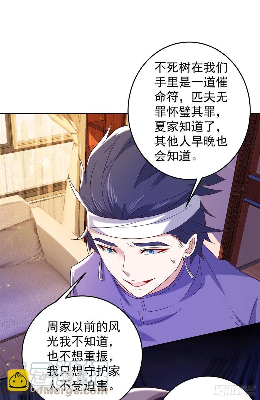 53 不死树