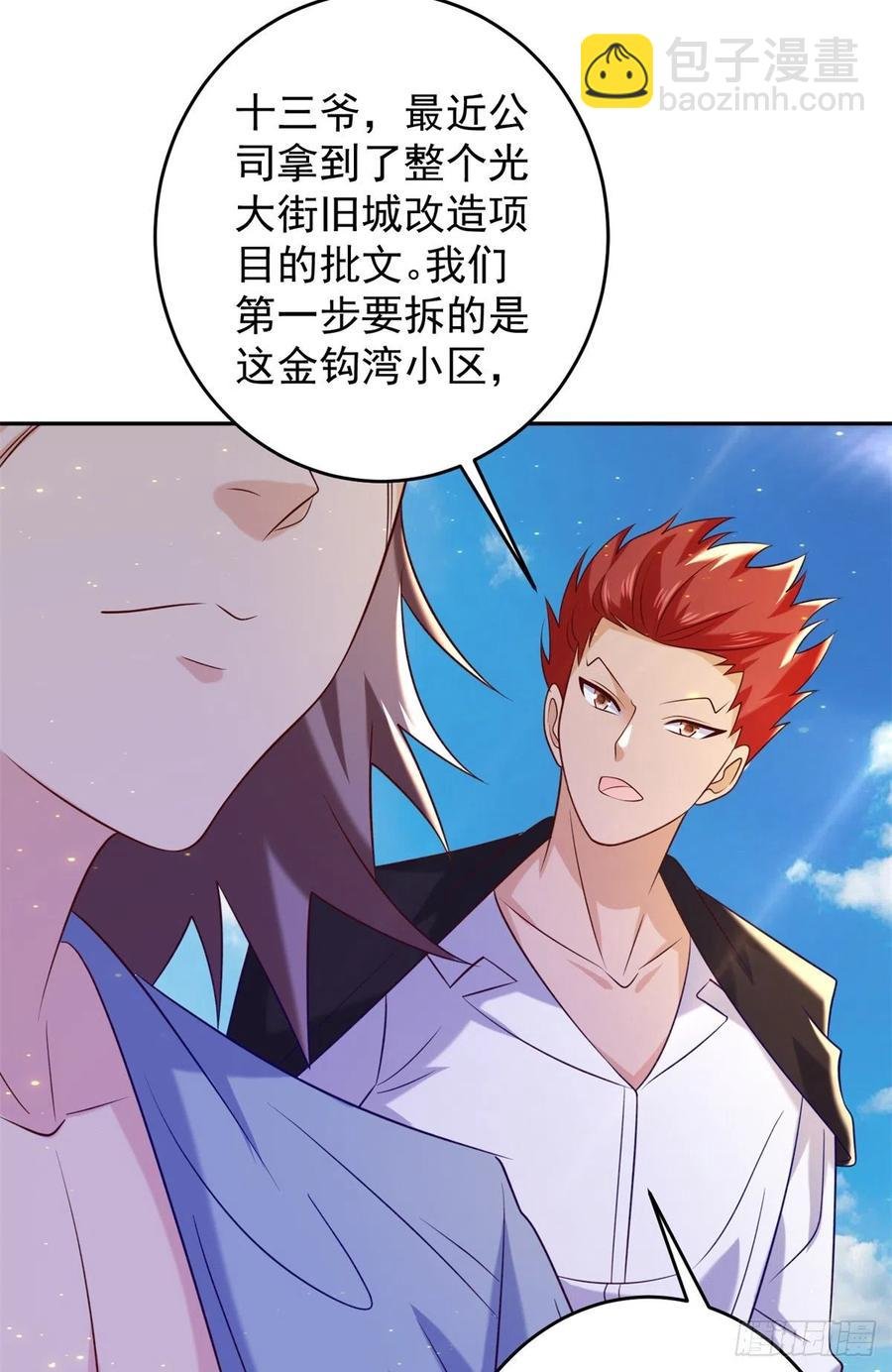 53 不死树