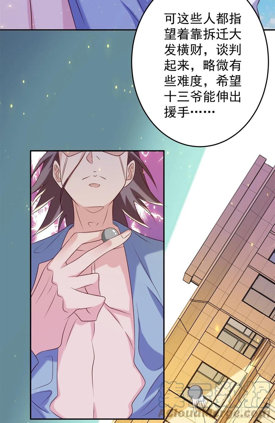 53 不死树