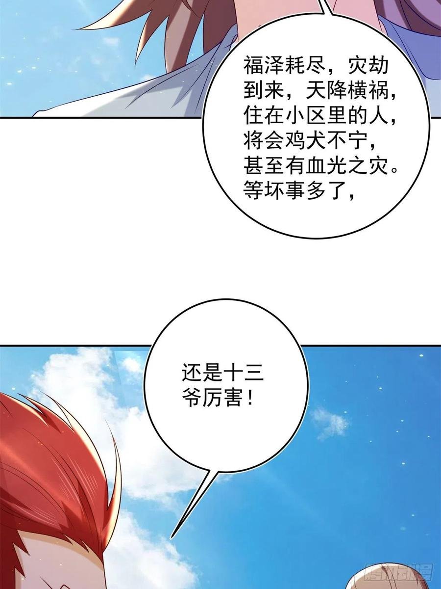 53 不死树