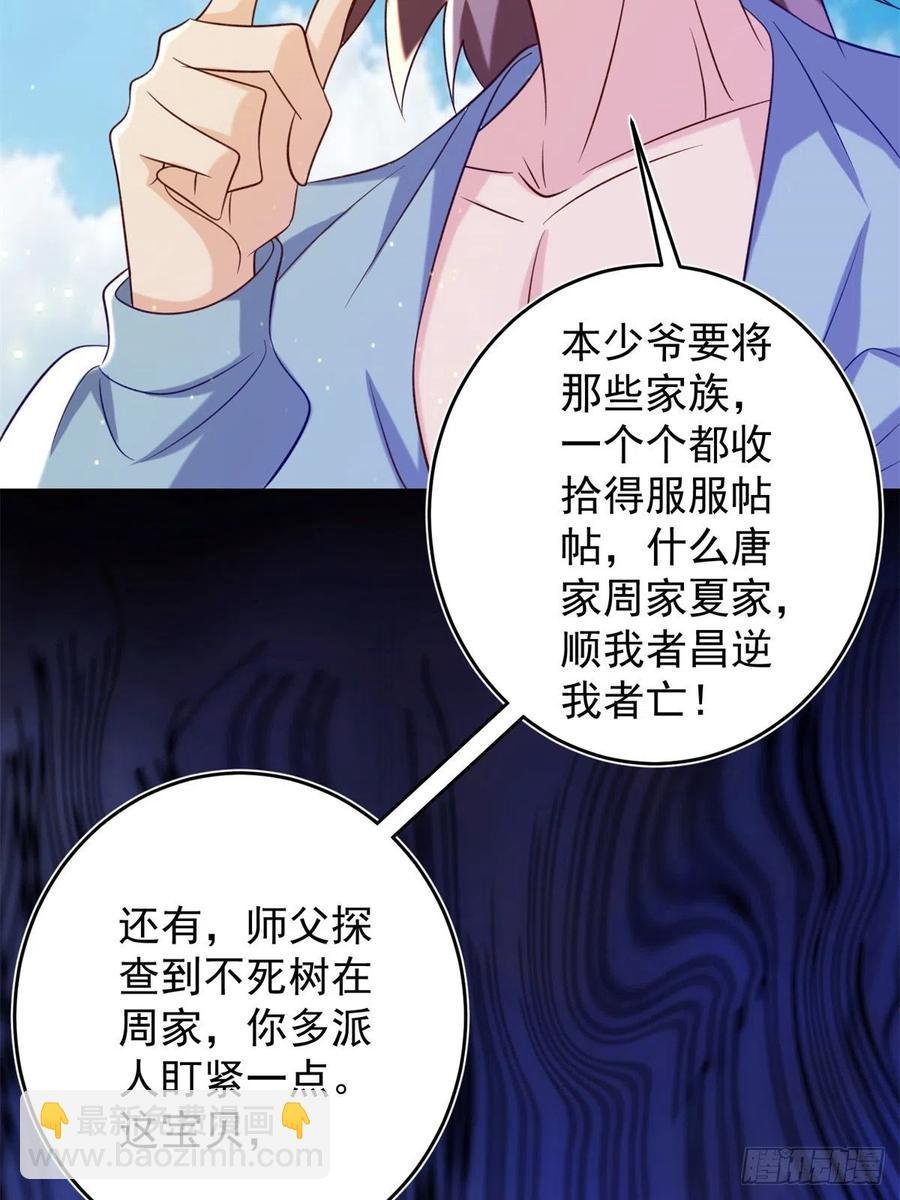 53 不死树