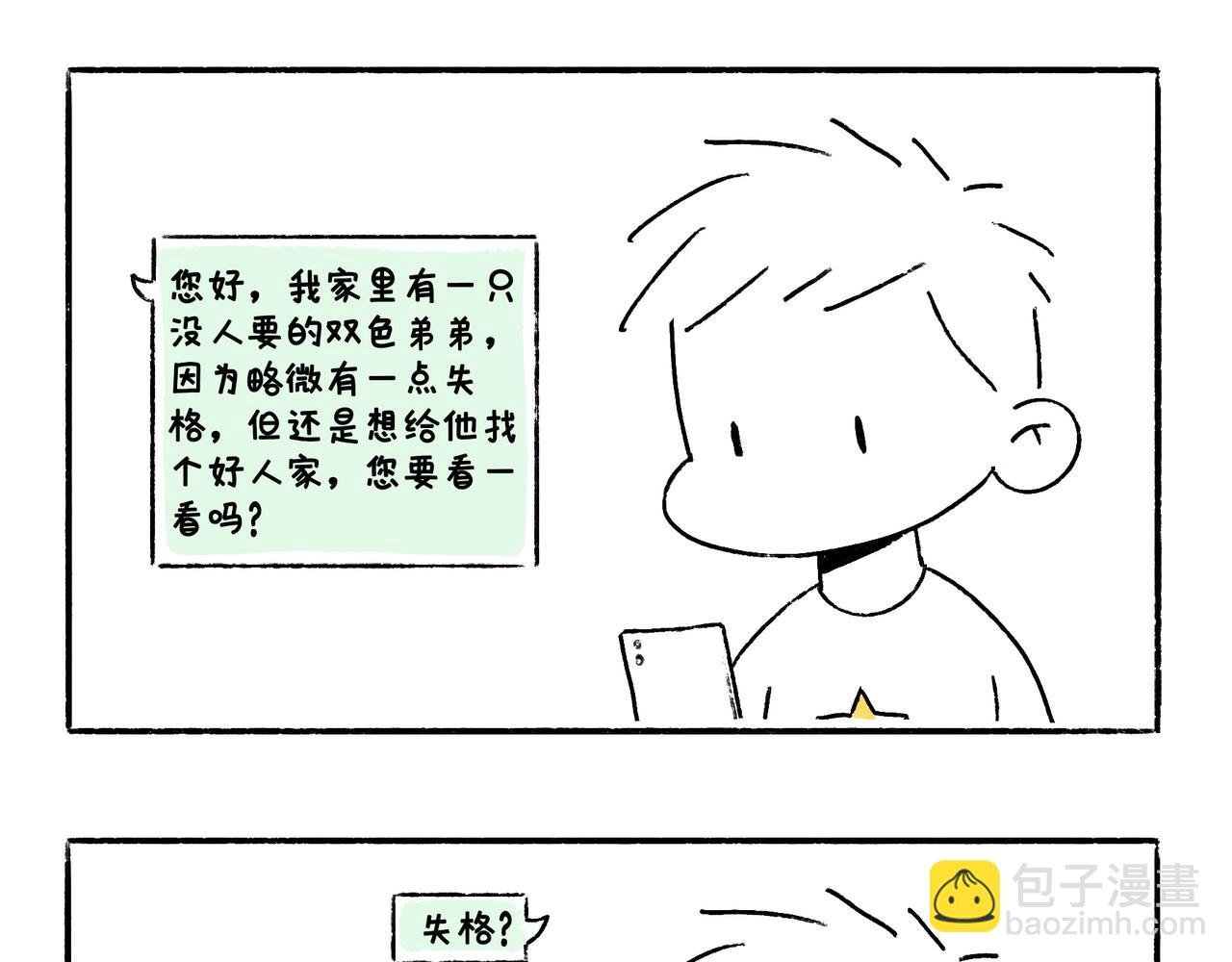 你也想养狗吗？