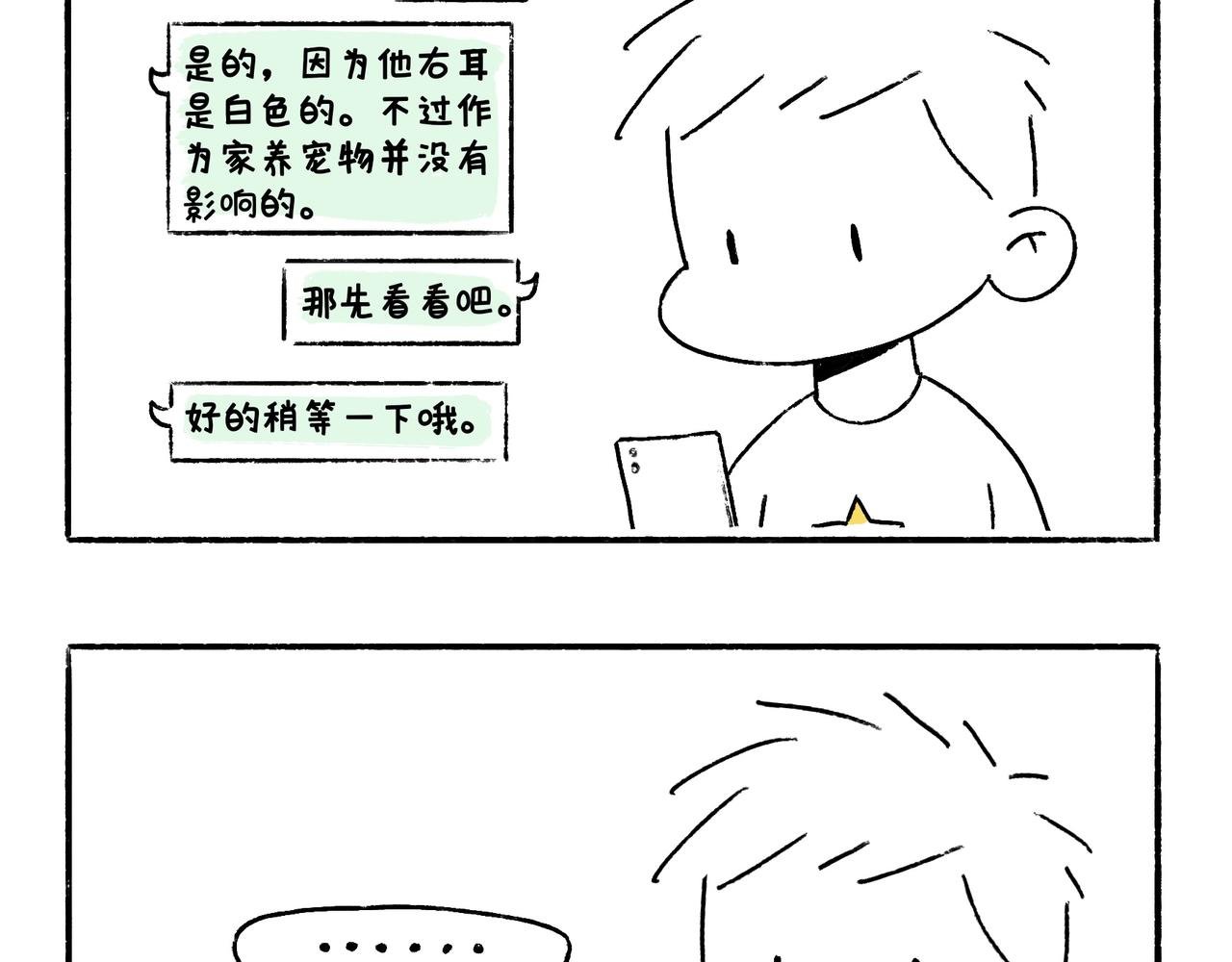 你也想养狗吗？