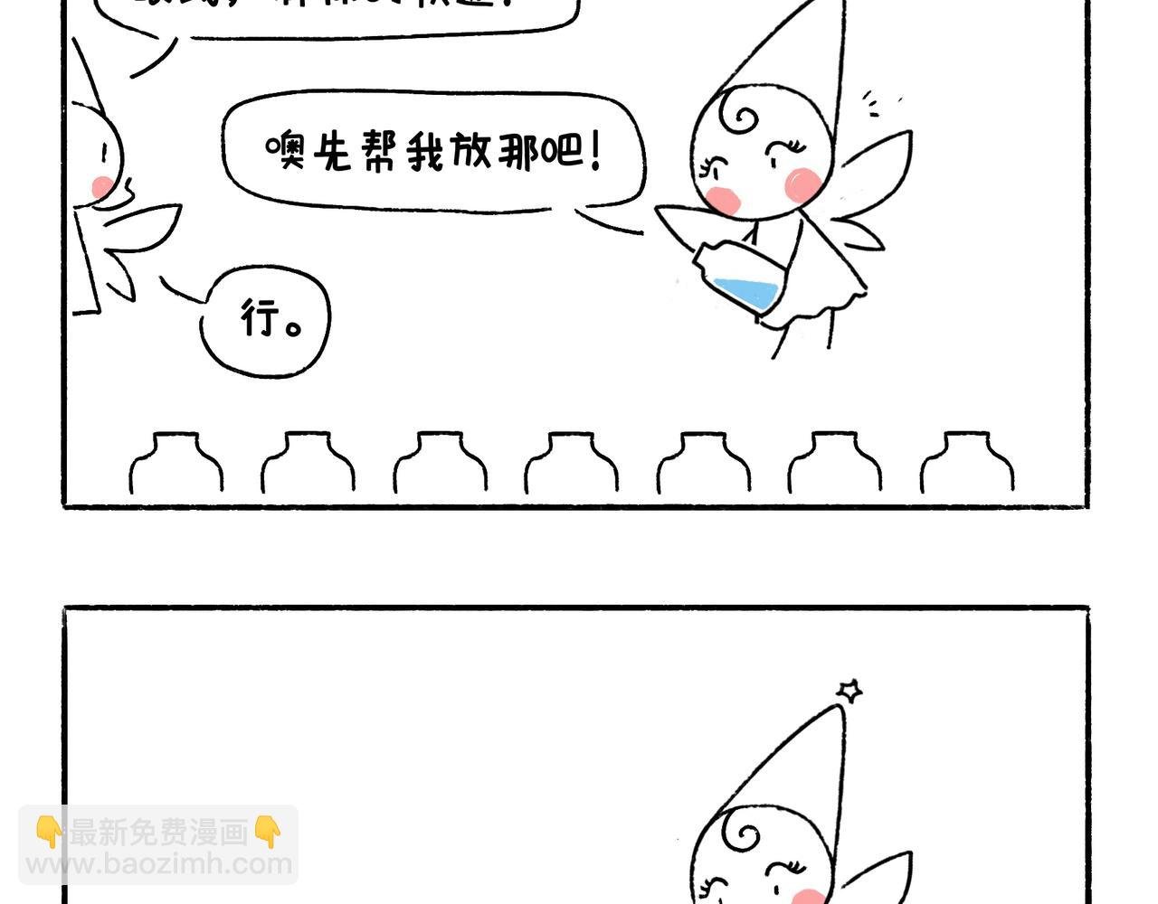 眼线仙子与创作坎坷