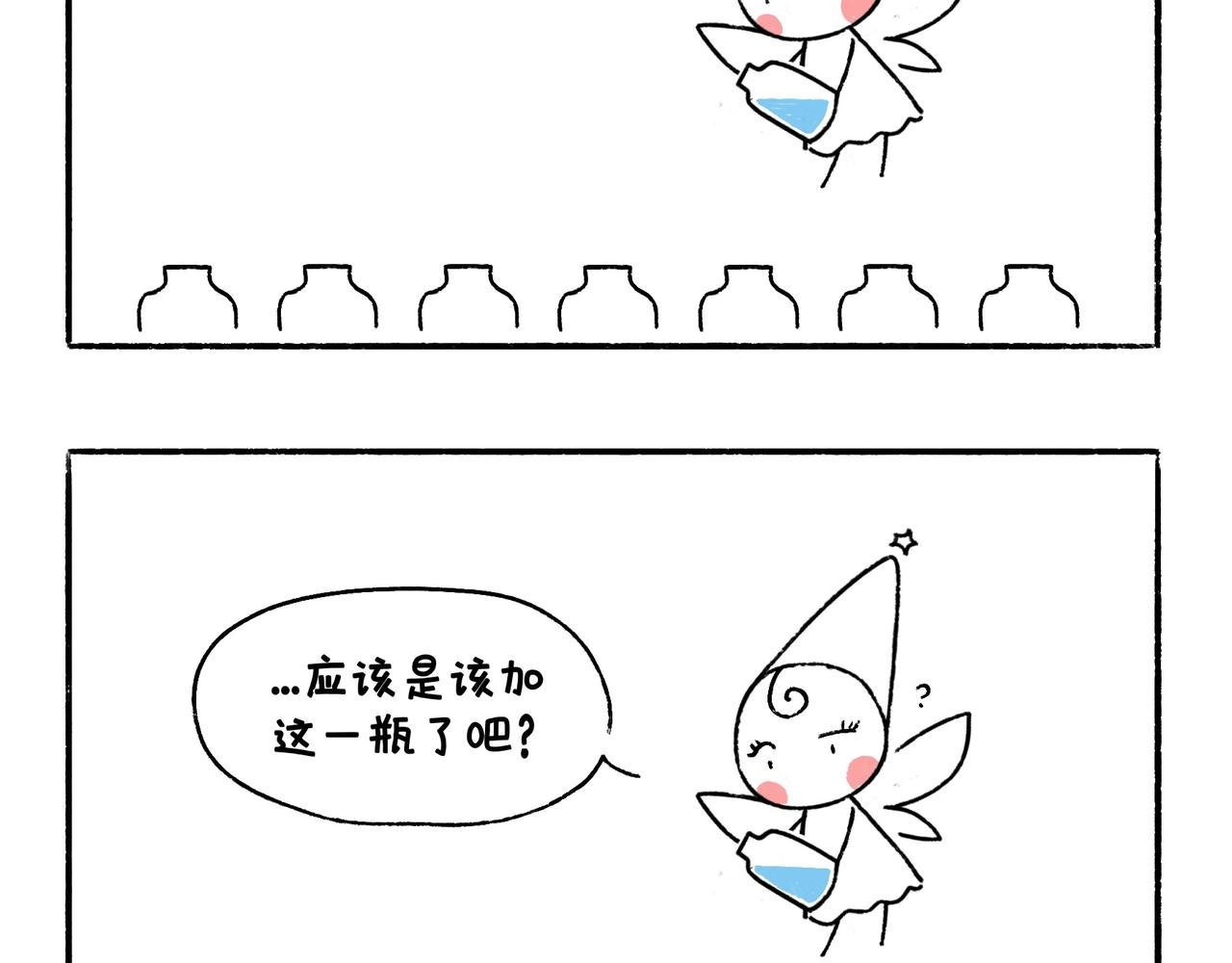 眼线仙子与创作坎坷