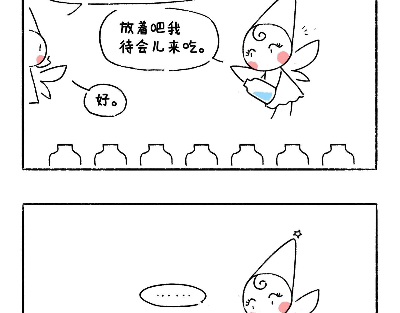 眼线仙子与创作坎坷