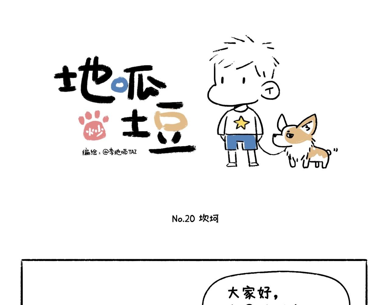 眼线仙子与创作坎坷