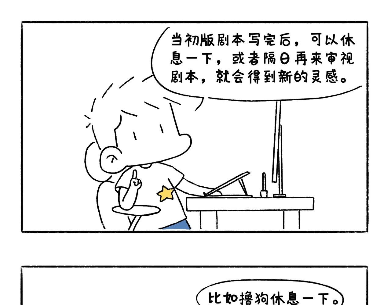 眼线仙子与创作坎坷