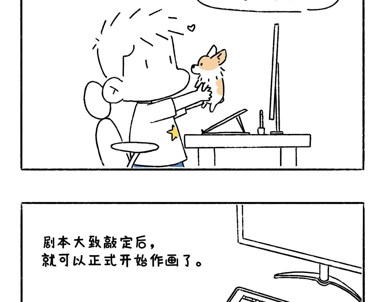眼线仙子与创作坎坷