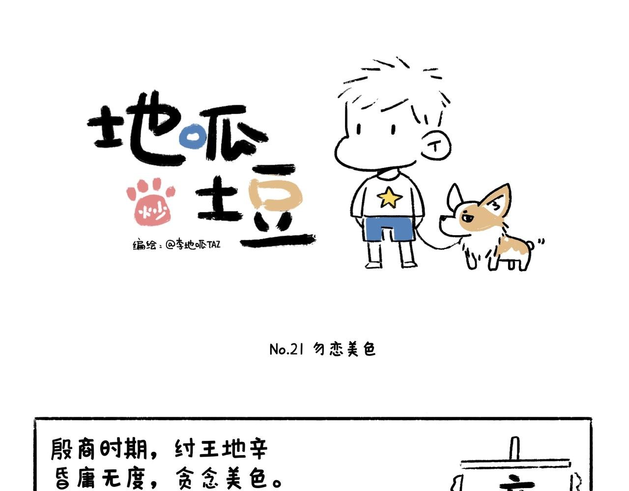 苏妲基