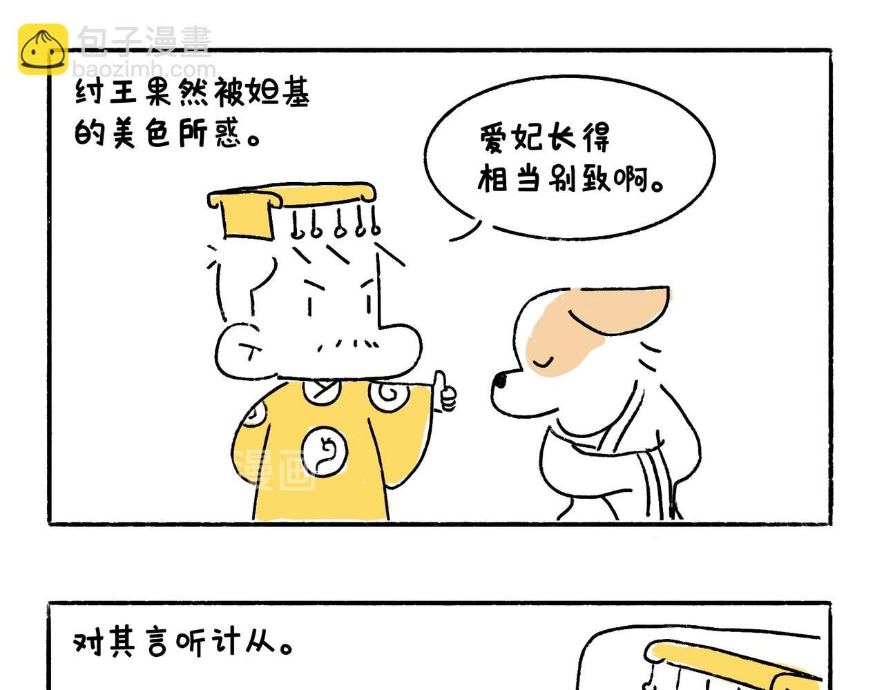 苏妲基