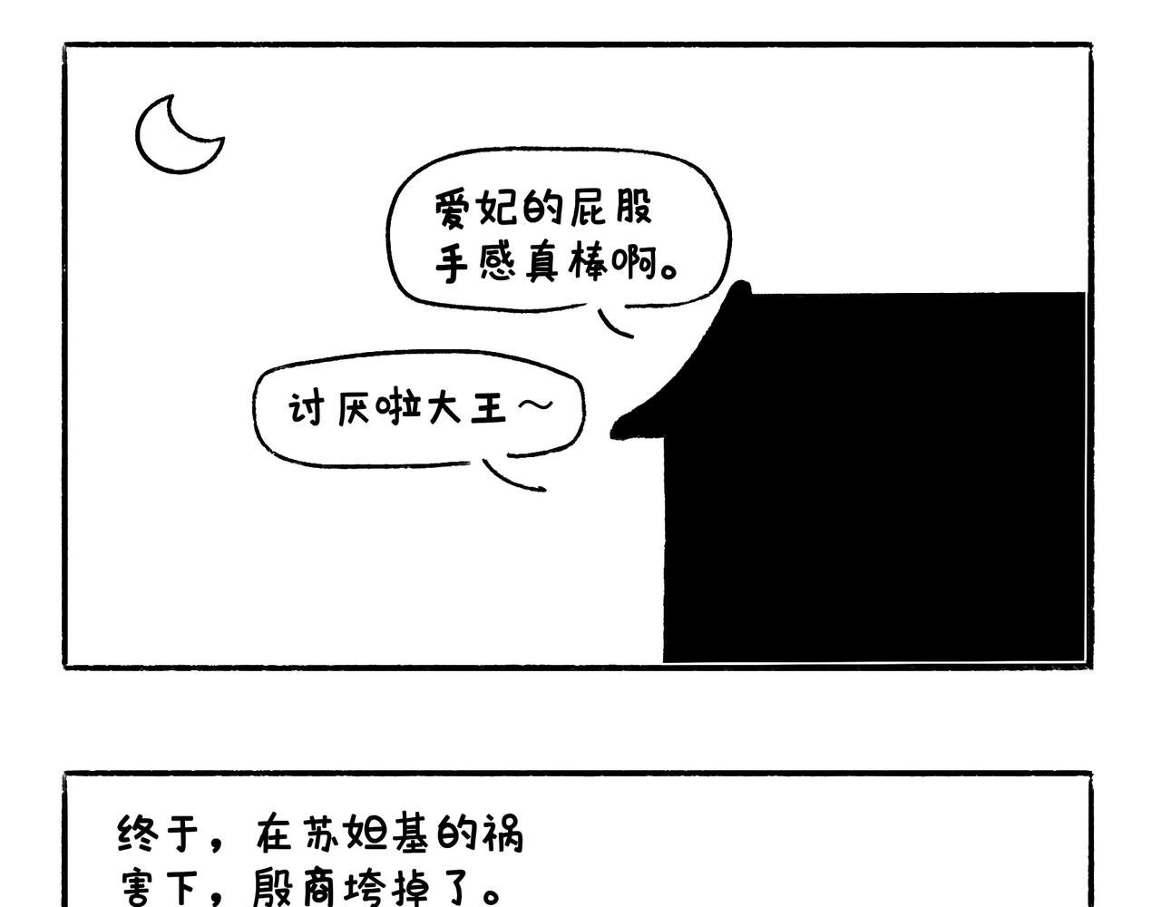 苏妲基