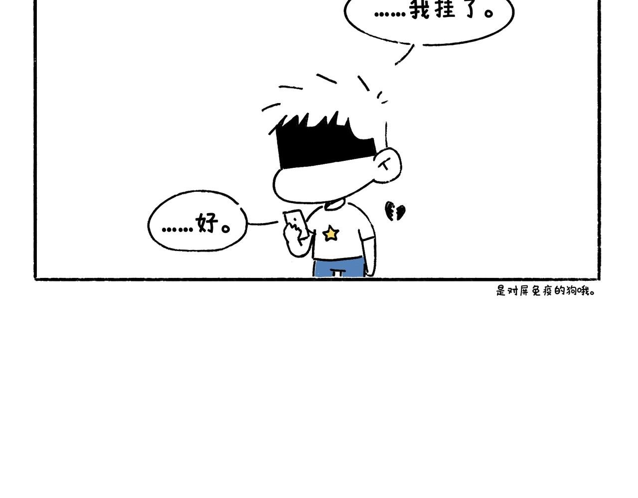冷漠与热情