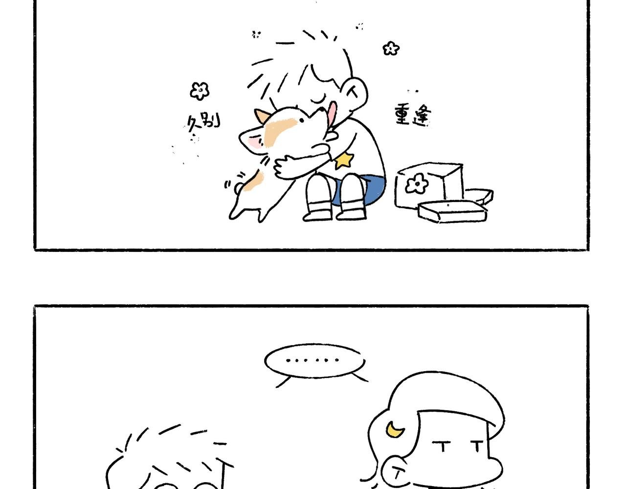 冷漠与热情