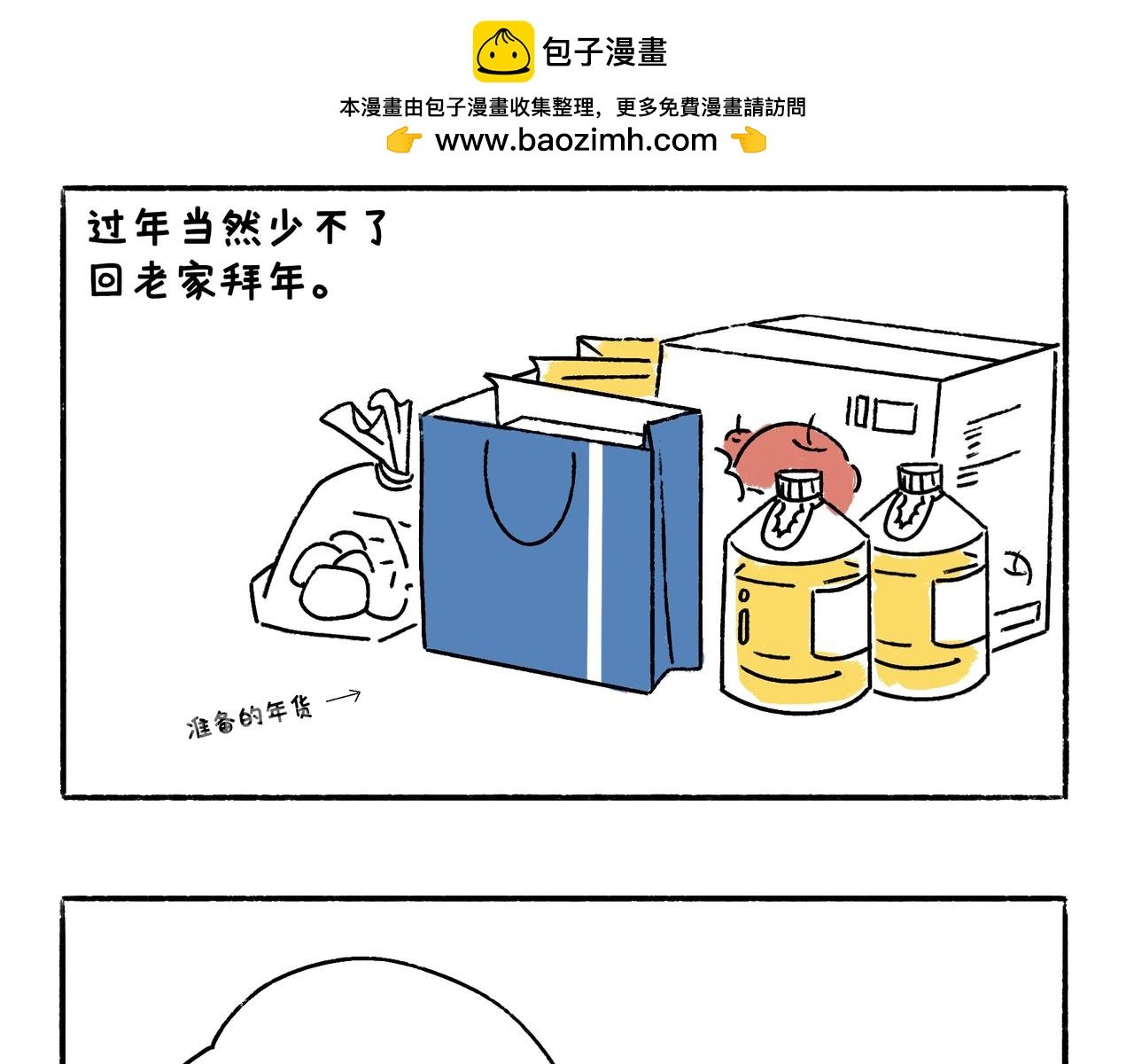 老司基也会晕车呀