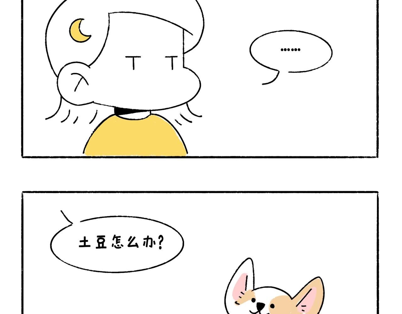 老司基也会晕车呀