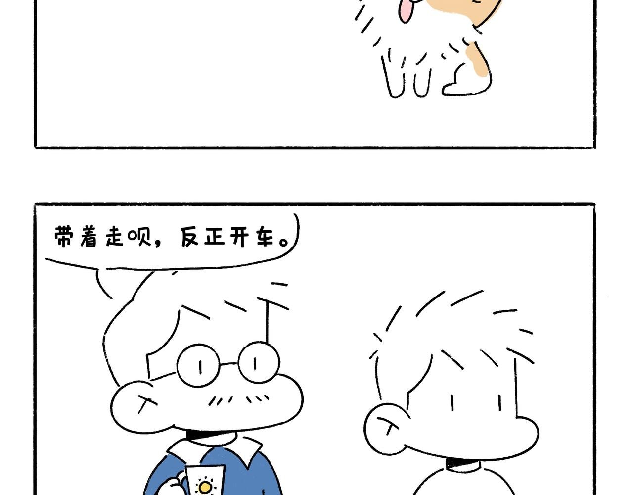老司基也会晕车呀