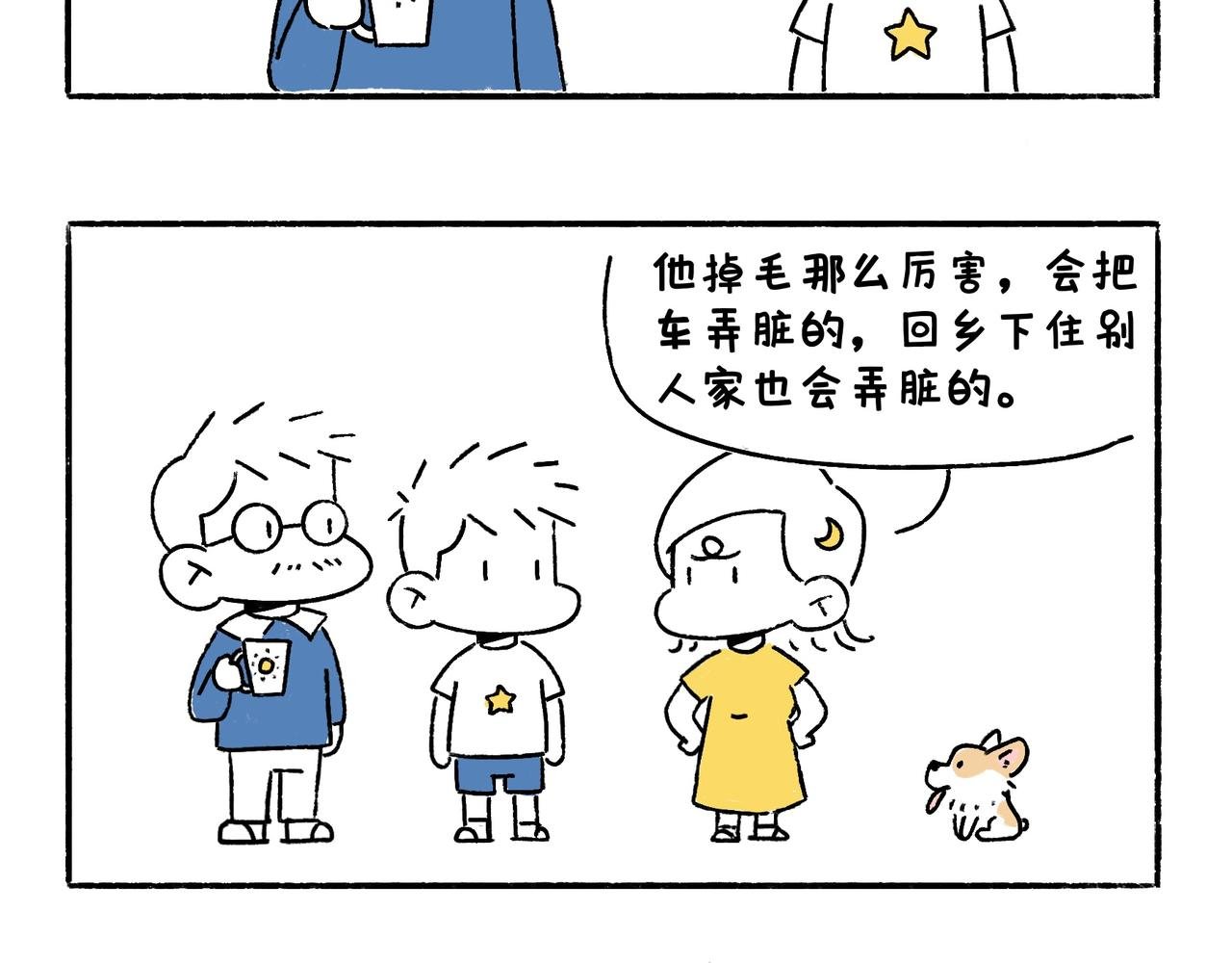 老司基也会晕车呀