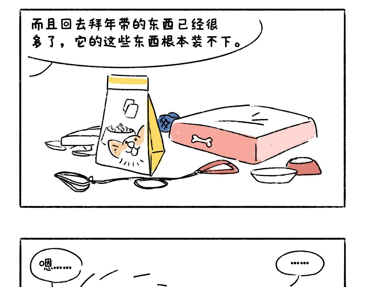 老司基也会晕车呀