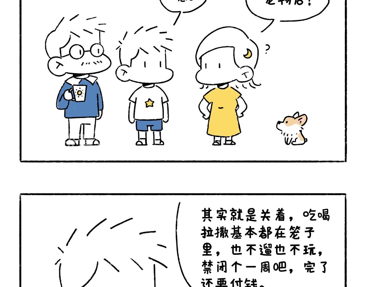 老司基也会晕车呀
