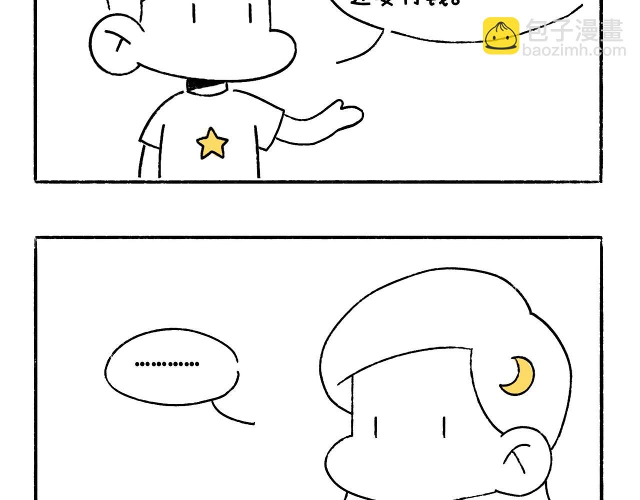 老司基也会晕车呀